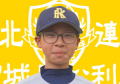 長谷川 凜太郎
