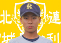 後藤 泰希